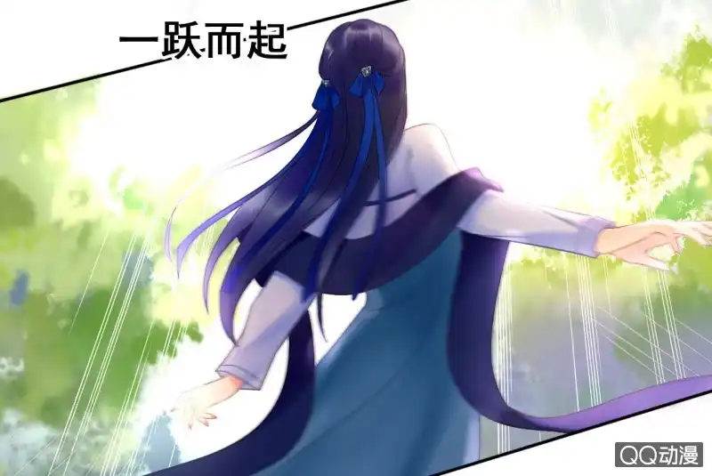 《王的宠妃》第23话 第21页