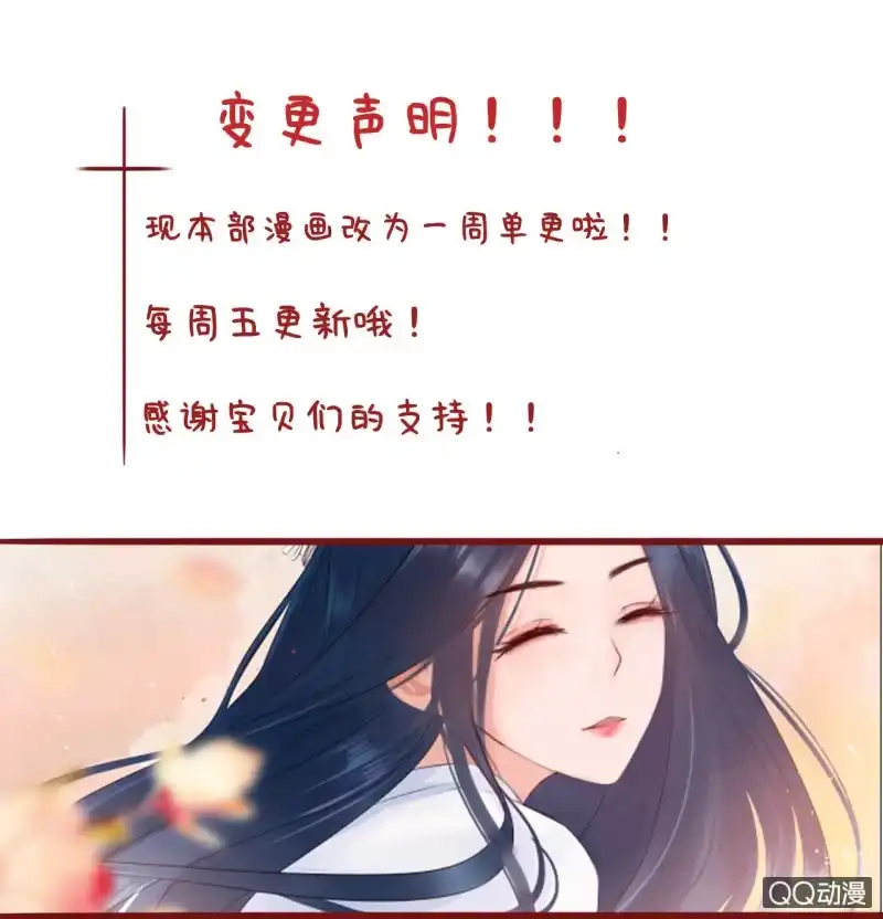 《王的宠妃》第23话 第75页