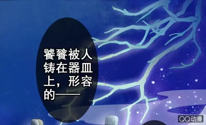 《王的宠妃》第23话 第52页