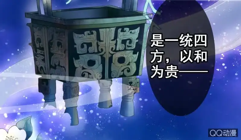 《王的宠妃》第23话 第53页