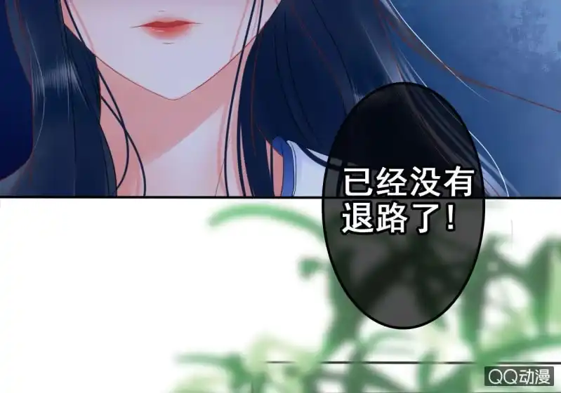 《王的宠妃》第24话 第21页