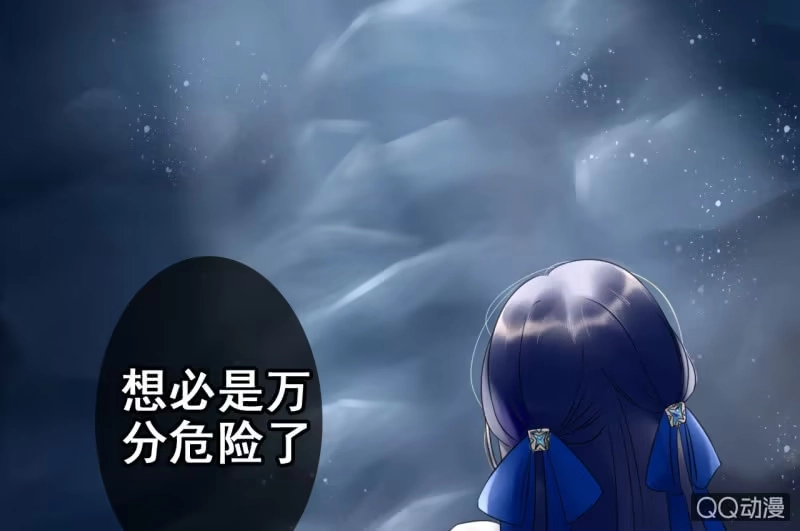 《王的宠妃》第24话 第12页
