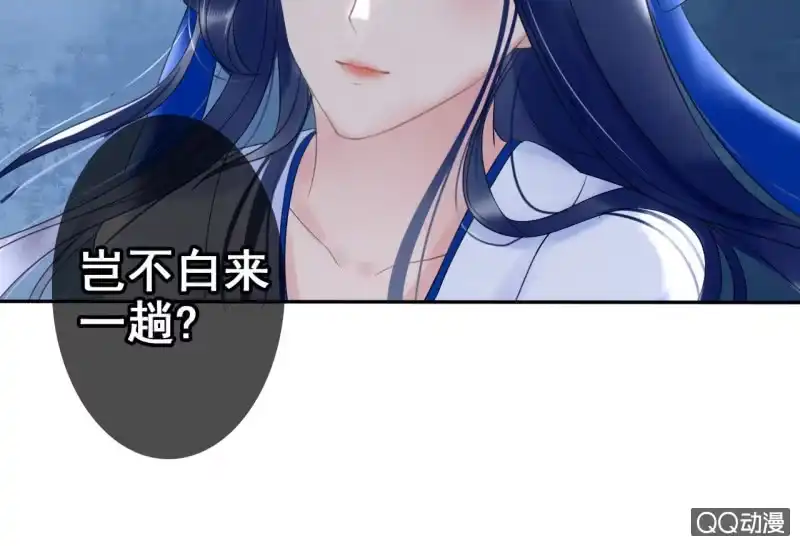 《王的宠妃》第24话 第14页