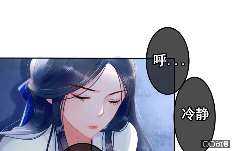 《王的宠妃》第24话 第15页
