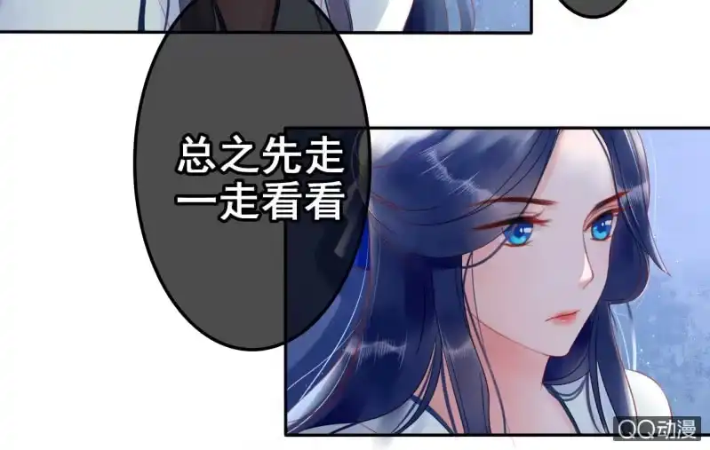 《王的宠妃》第24话 第16页