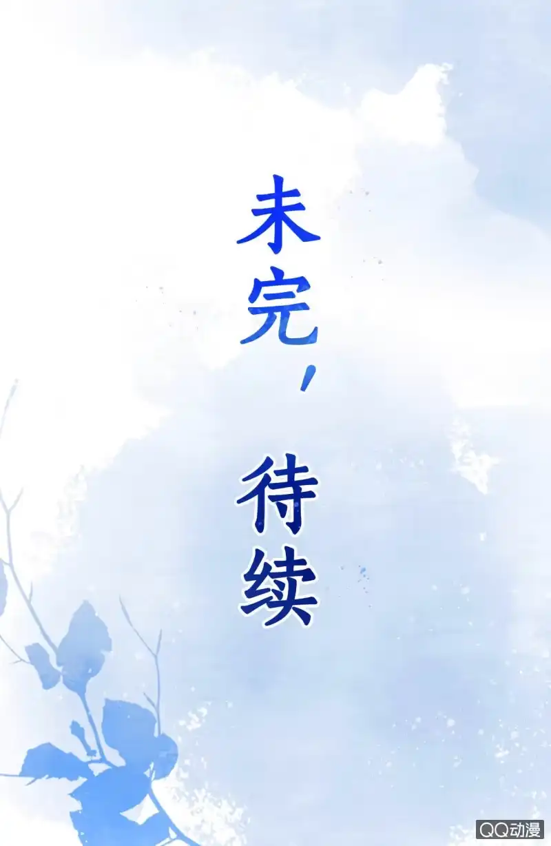 《王的宠妃》第24话 第62页