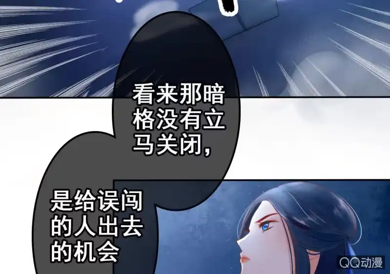 《王的宠妃》第24话 第19页