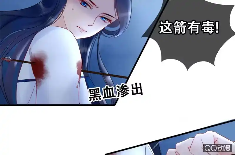 《王的宠妃》第24话 第33页