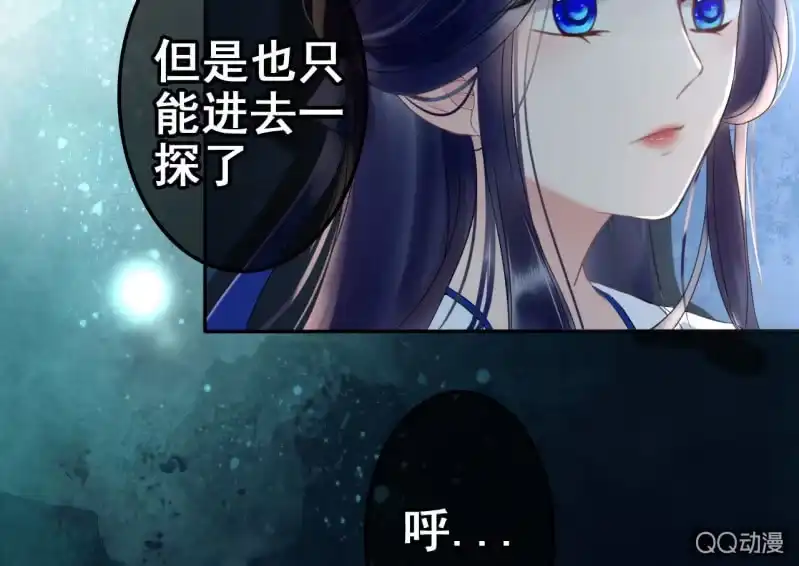 《王的宠妃》第24话 第44页