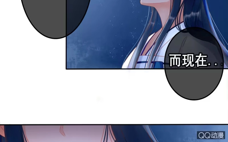 《王的宠妃》第24话 第20页