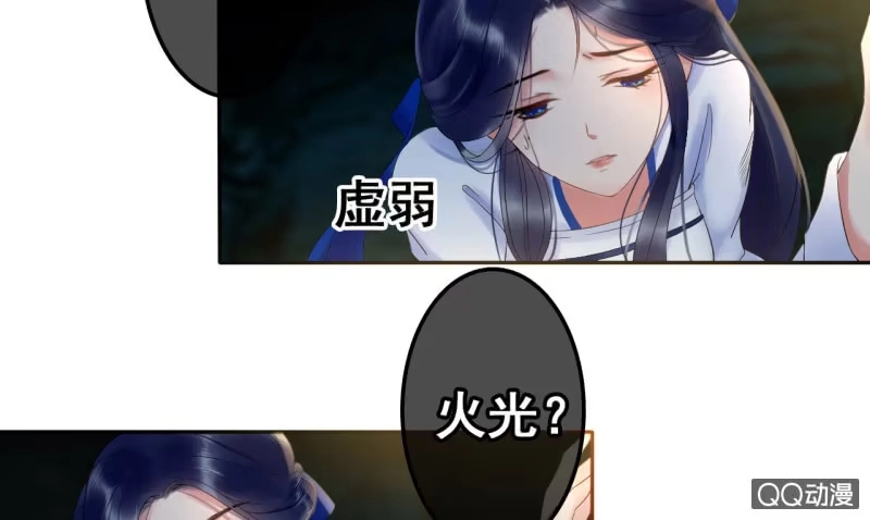 《王的宠妃》第24话 第48页
