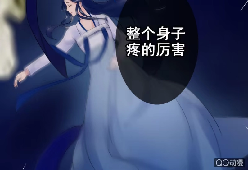 《王的宠妃》第24话 第6页