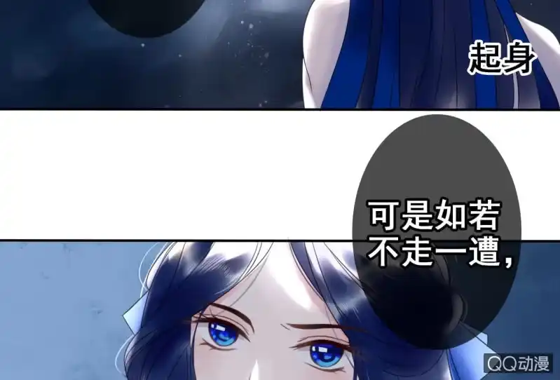 《王的宠妃》第24话 第13页
