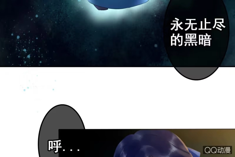 《王的宠妃》第24话 第47页