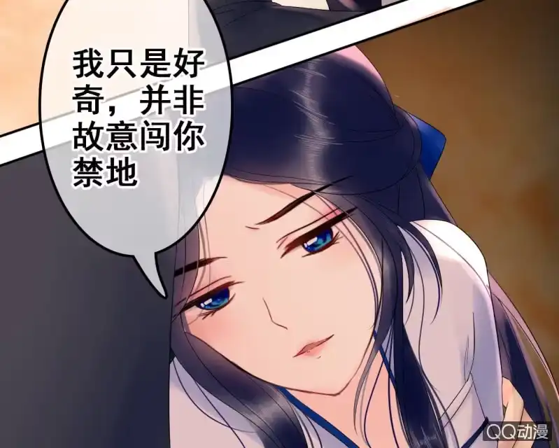 《王的宠妃》第24话 第54页