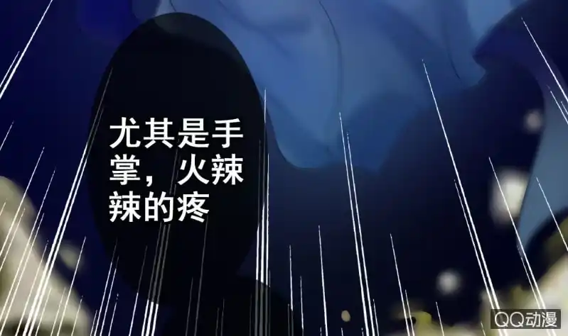 《王的宠妃》第24话 第7页