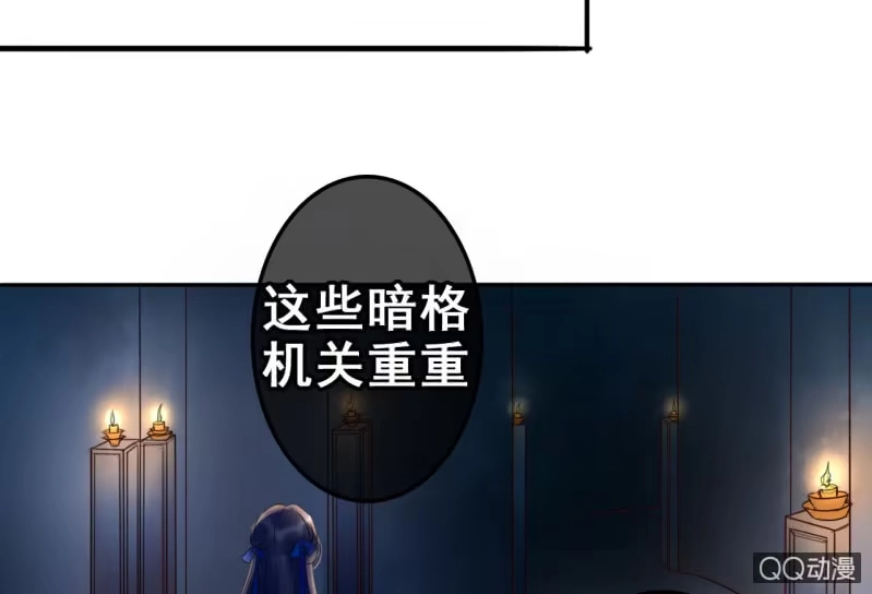 《王的宠妃》第24话 第42页