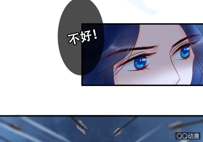 《王的宠妃》第24话 第29页