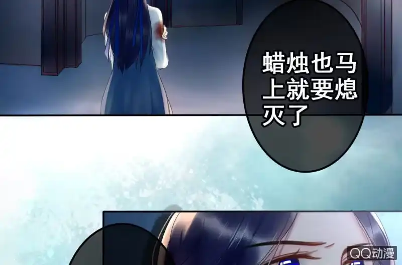 《王的宠妃》第24话 第43页