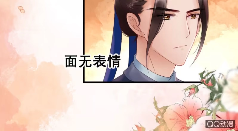 《王的宠妃》第25话 第4页