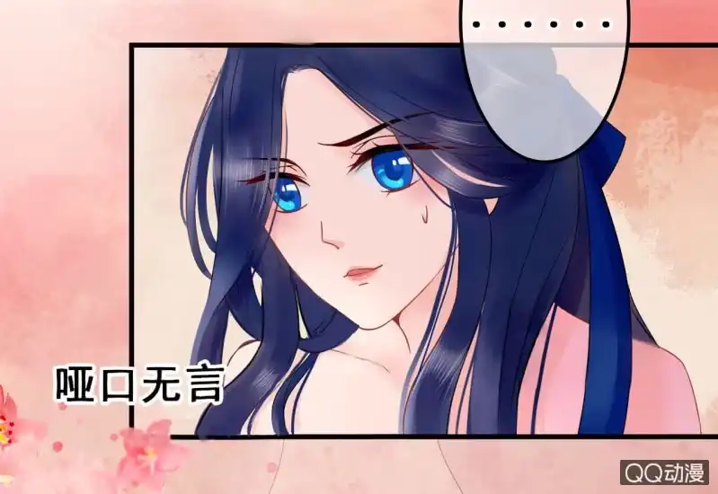 《王的宠妃》第25话 第48页