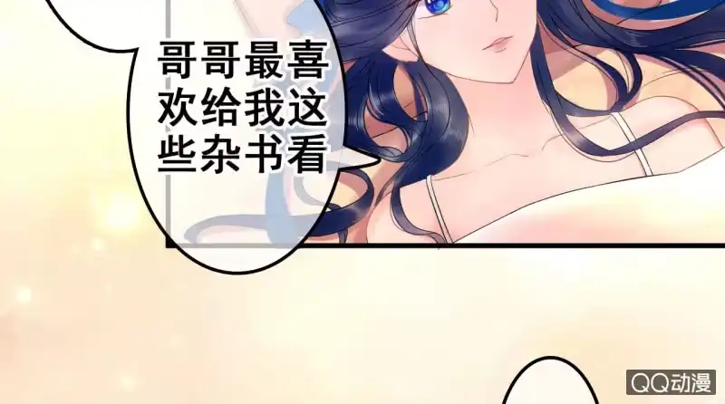 《王的宠妃》第25话 第24页