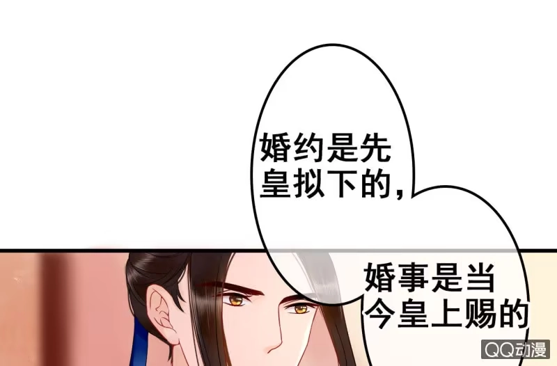 《王的宠妃》第25话 第43页
