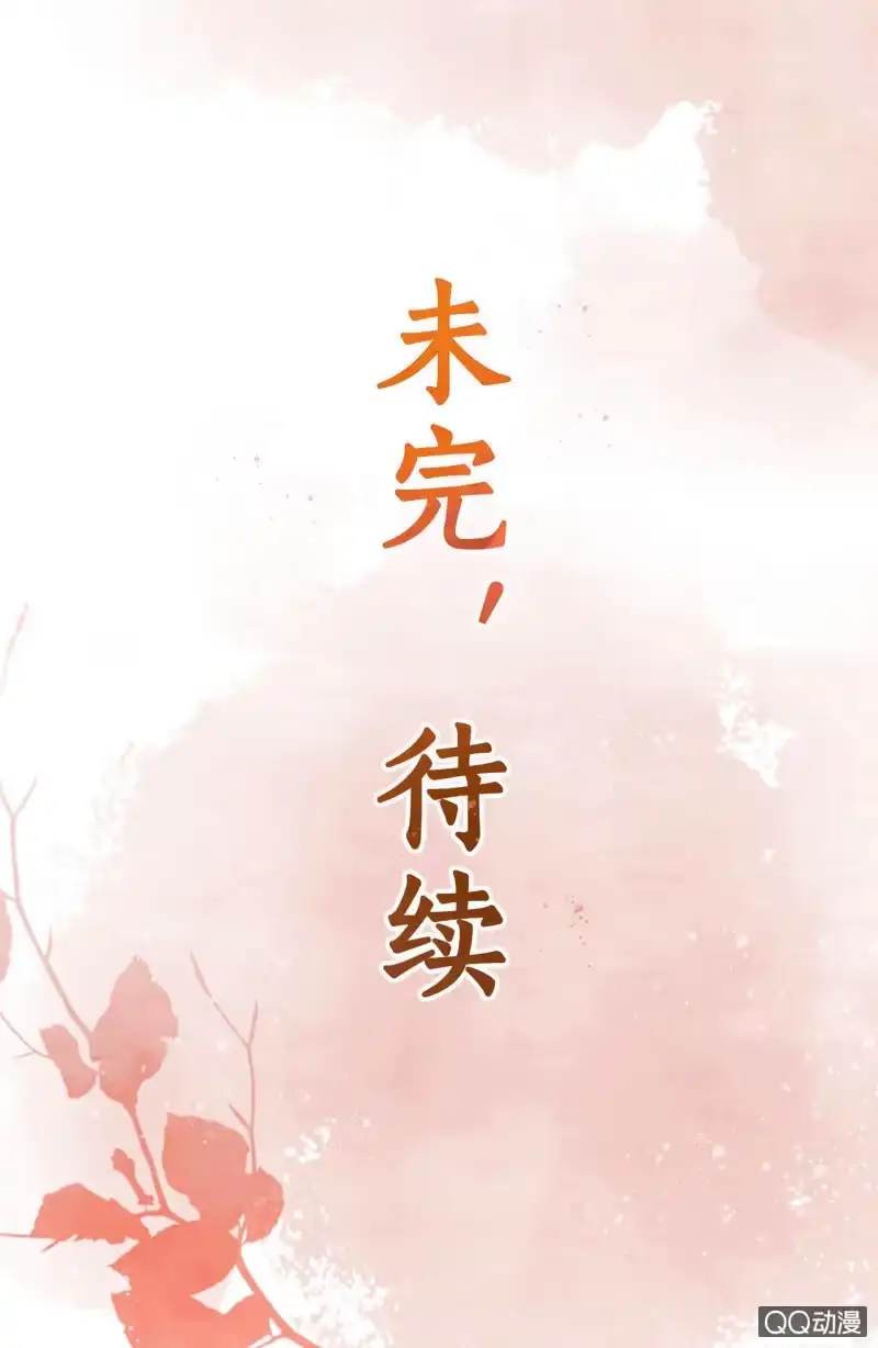 《王的宠妃》第25话 第58页