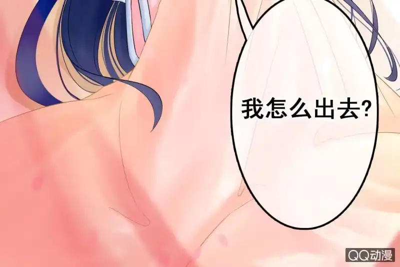 《王的宠妃》第25话 第55页