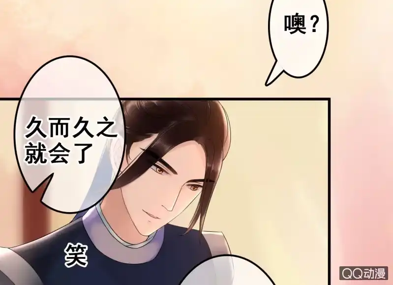 《王的宠妃》第25话 第25页