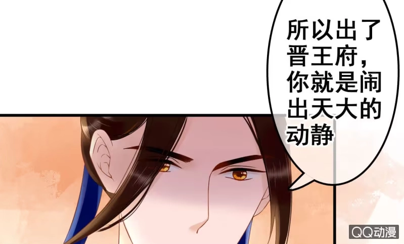 《王的宠妃》第25话 第46页