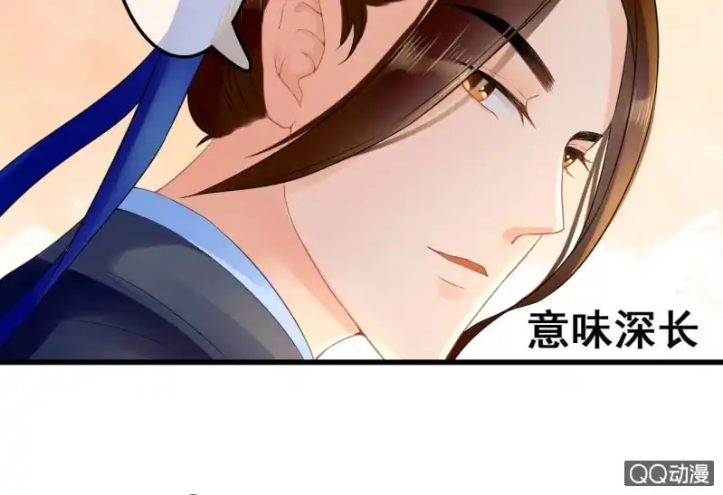 《王的宠妃》第26话 第47页