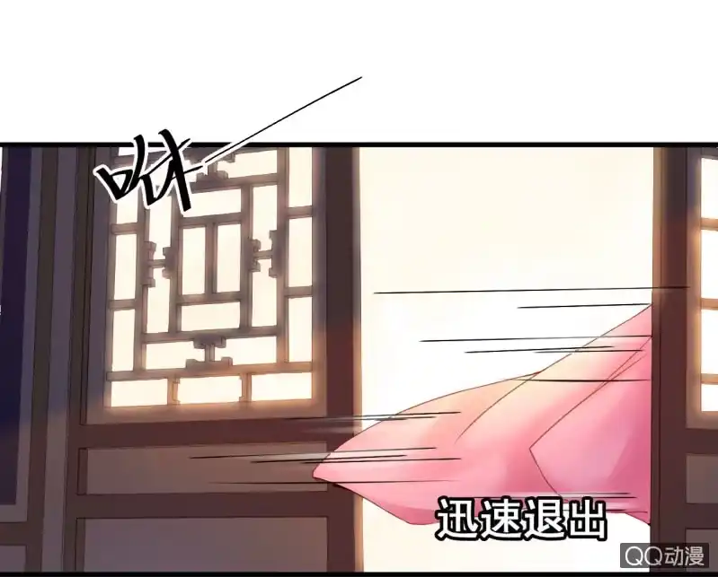 《王的宠妃》第26话 第30页