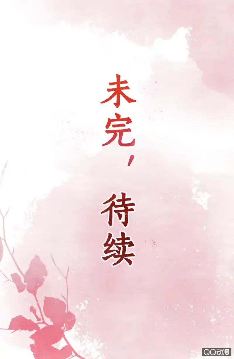 《王的宠妃》第26话 第59页