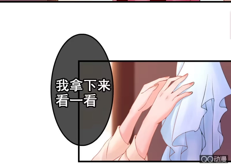 《王的宠妃》第26话 第52页