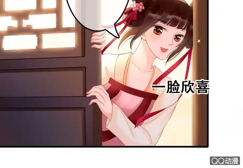 《王的宠妃》第26话 第23页