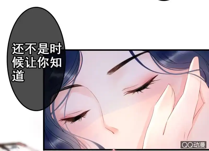 《王的宠妃》第26话 第40页