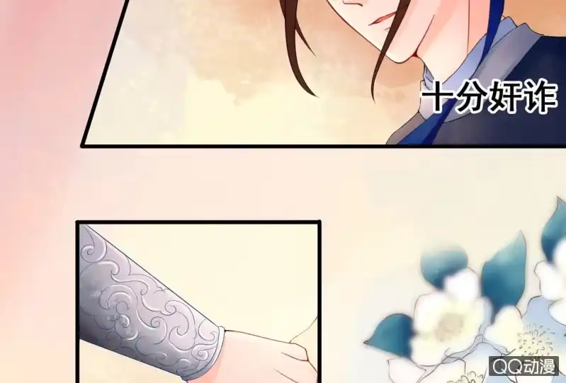 《王的宠妃》第26话 第7页