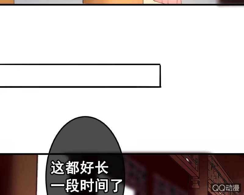 《王的宠妃》第26话 第18页