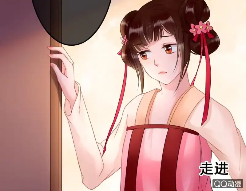 《王的宠妃》第26话 第51页