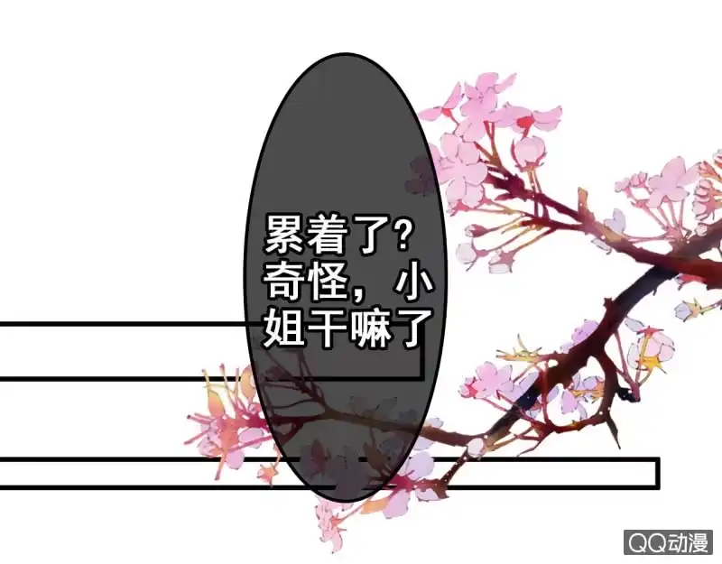 《王的宠妃》第26话 第49页