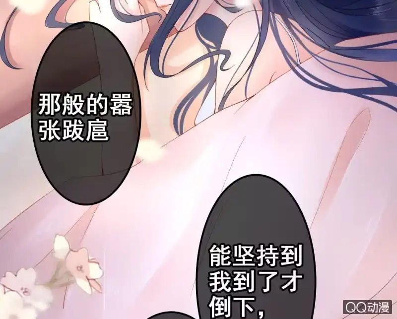 《王的宠妃》第26话 第34页