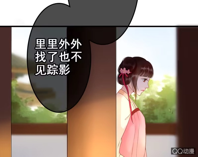 《王的宠妃》第26话 第17页