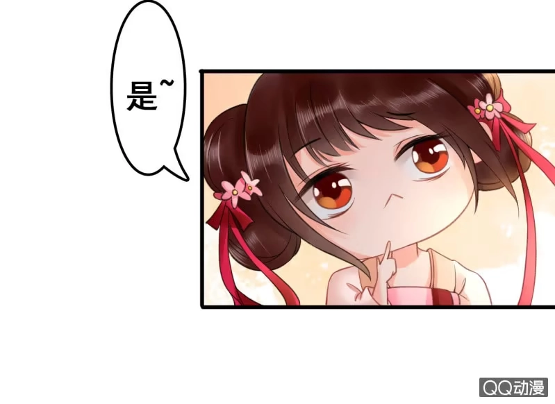 《王的宠妃》第26话 第48页