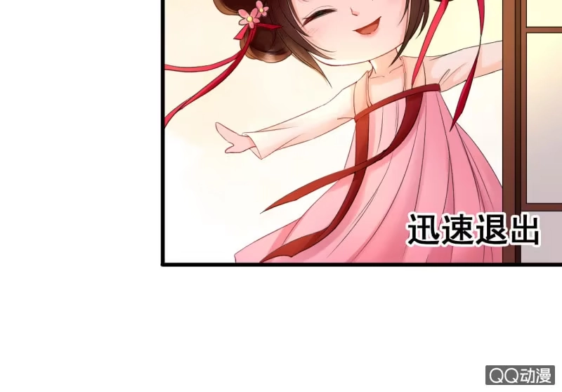 《王的宠妃》第26话 第29页