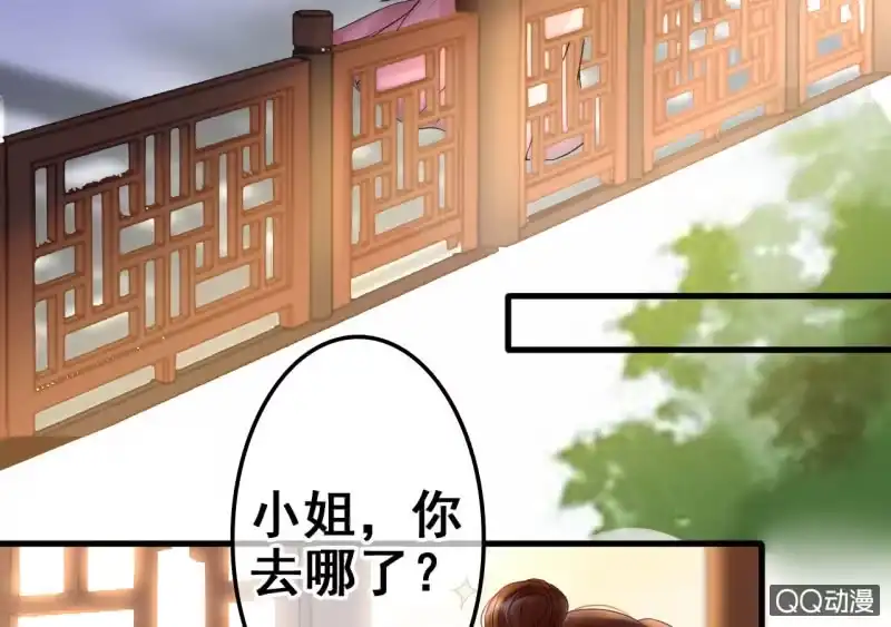 《王的宠妃》第26话 第22页