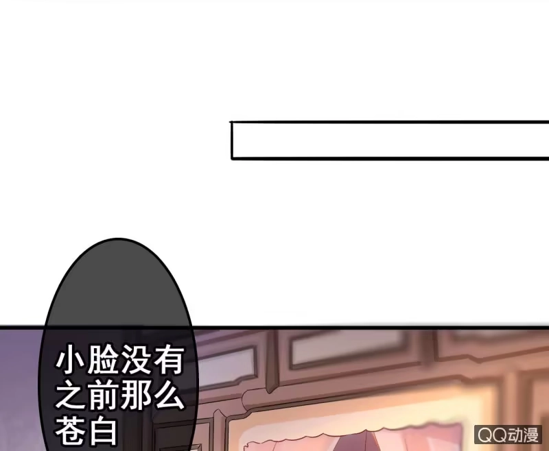 《王的宠妃》第26话 第31页