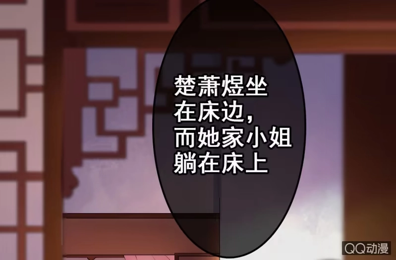 《王的宠妃》第26话 第25页