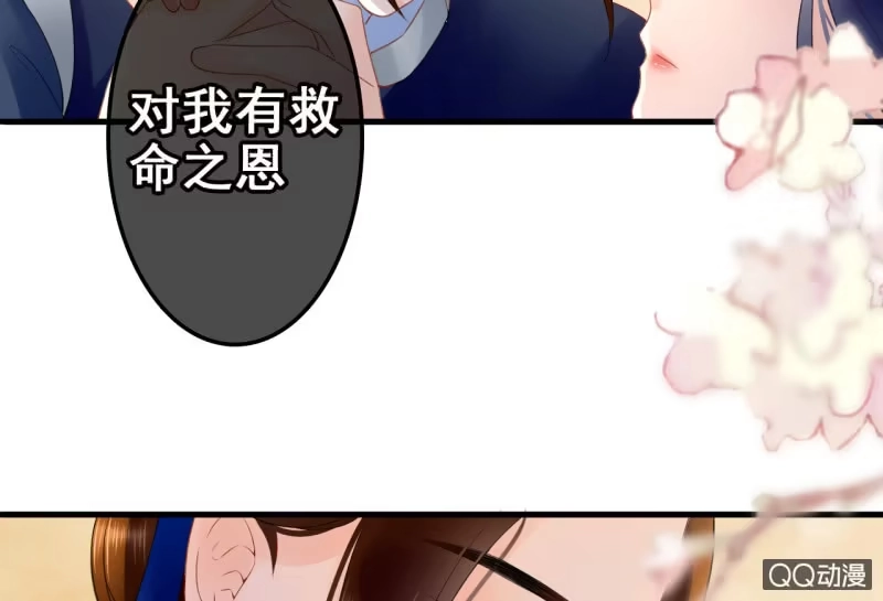《王的宠妃》第26话 第38页