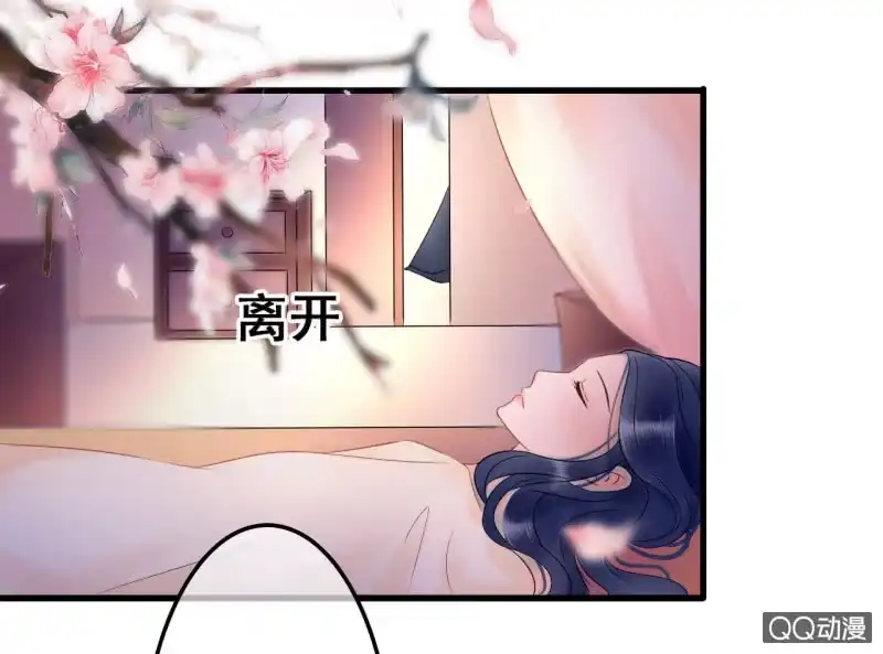 《王的宠妃》第26话 第41页
